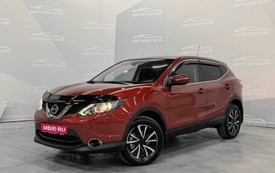 Nissan Qashqai, 2014 год, 1 560 000 рублей, 1 фотография