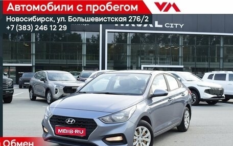 Hyundai Solaris II рестайлинг, 2017 год, 1 120 000 рублей, 1 фотография