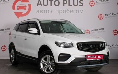 Geely Atlas, 2022 год, 1 830 000 рублей, 1 фотография