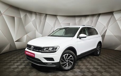 Volkswagen Tiguan II, 2018 год, 1 995 000 рублей, 1 фотография