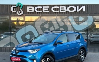 Toyota RAV4, 2018 год, 1 900 000 рублей, 1 фотография