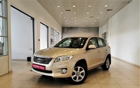 Toyota RAV4, 2011 год, 1 445 000 рублей, 1 фотография