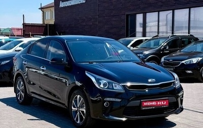 KIA Rio IV, 2020 год, 1 599 990 рублей, 1 фотография