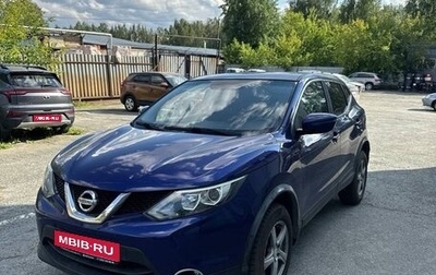 Nissan Qashqai, 2015 год, 1 250 000 рублей, 1 фотография
