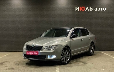 Skoda Superb III рестайлинг, 2011 год, 780 000 рублей, 1 фотография