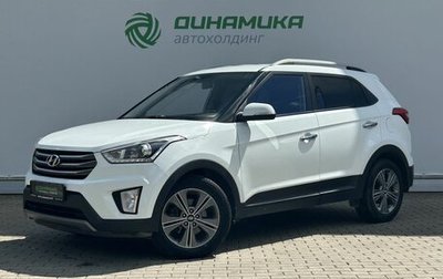Hyundai Creta I рестайлинг, 2018 год, 1 740 000 рублей, 1 фотография