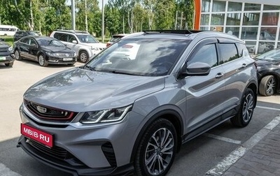 Geely Coolray I, 2020 год, 1 471 500 рублей, 1 фотография
