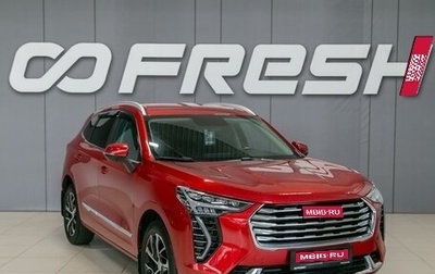 Haval Jolion, 2022 год, 1 850 000 рублей, 1 фотография