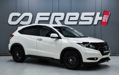Honda Vezel, 2017 год, 1 699 000 рублей, 1 фотография