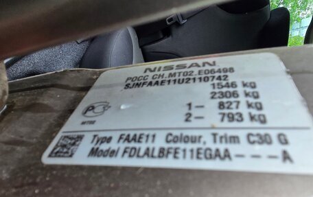 Nissan Note II рестайлинг, 2011 год, 800 000 рублей, 17 фотография