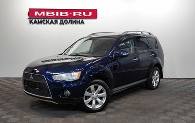 Mitsubishi Outlander III рестайлинг 3, 2010 год, 1 110 000 рублей, 1 фотография