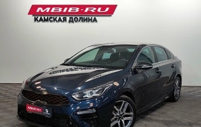 KIA Cerato IV, 2021 год, 2 299 000 рублей, 1 фотография