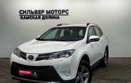 Toyota RAV4, 2015 год, 2 045 000 рублей, 1 фотография