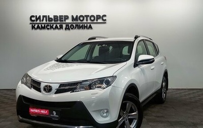 Toyota RAV4, 2015 год, 2 045 000 рублей, 1 фотография