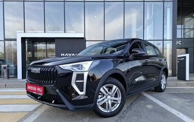 Haval Jolion, 2026 год, 2 049 000 рублей, 1 фотография