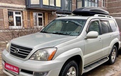 Lexus GX I, 2005 год, 1 990 000 рублей, 1 фотография