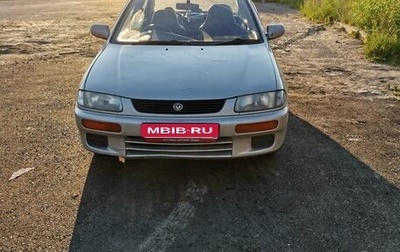 Mazda Familia, 1995 год, 165 000 рублей, 1 фотография