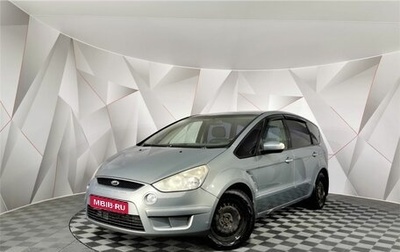 Ford S-MAX I, 2008 год, 535 150 рублей, 1 фотография