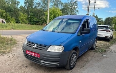 Volkswagen Caddy III рестайлинг, 2006 год, 500 000 рублей, 1 фотография