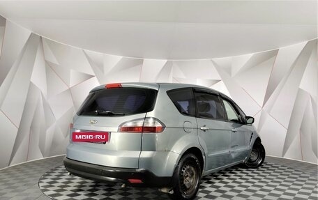 Ford S-MAX I, 2008 год, 535 150 рублей, 2 фотография