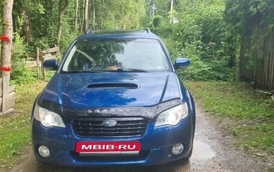 Subaru Outback III, 2004 год, 900 000 рублей, 1 фотография