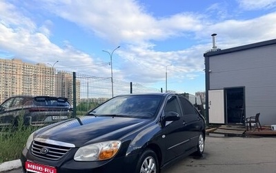 KIA Cerato I, 2007 год, 550 000 рублей, 1 фотография