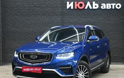 Geely Atlas, 2021 год, 2 190 000 рублей, 1 фотография