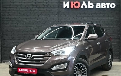 Hyundai Santa Fe III рестайлинг, 2013 год, 1 800 000 рублей, 1 фотография
