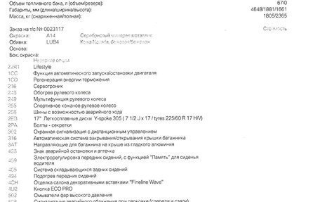 BMW X3, 2014 год, 2 450 000 рублей, 8 фотография