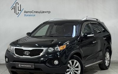 KIA Sorento II рестайлинг, 2010 год, 1 299 800 рублей, 1 фотография