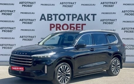 CheryExeed VX, 2023 год, 2 450 000 рублей, 1 фотография