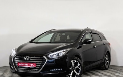 Hyundai i40 I рестайлинг, 2016 год, 1 499 000 рублей, 1 фотография