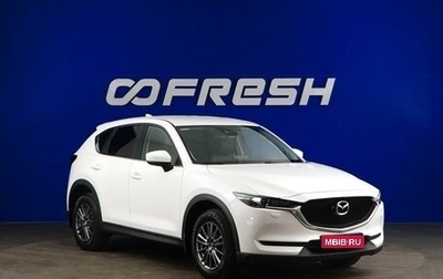 Mazda CX-5 II, 2017 год, 2 385 444 рублей, 1 фотография