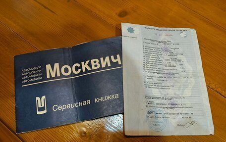 Москвич 2141, 1998 год, 250 000 рублей, 13 фотография