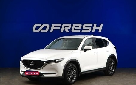 Mazda CX-5 II, 2017 год, 2 385 444 рублей, 5 фотография