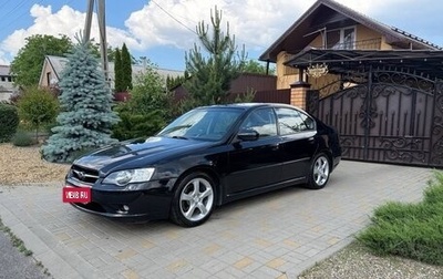 Subaru Legacy IV, 2006 год, 760 000 рублей, 1 фотография