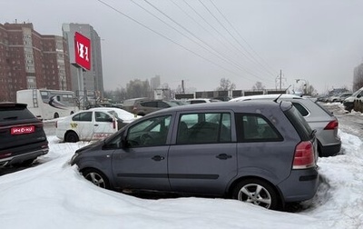Opel Zafira B, 2007 год, 250 000 рублей, 1 фотография