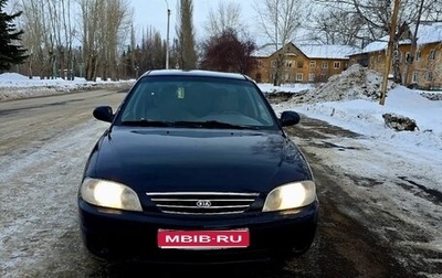 KIA Spectra II (LD), 2007 год, 260 000 рублей, 1 фотография