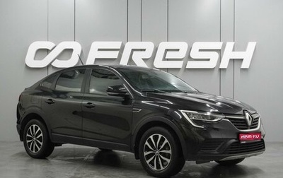Renault Arkana I, 2020 год, 1 498 000 рублей, 1 фотография
