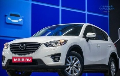 Mazda CX-5 II, 2015 год, 1 620 000 рублей, 1 фотография
