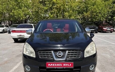 Nissan Dualis, 2008 год, 695 000 рублей, 1 фотография