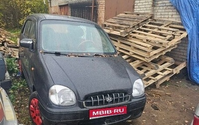 Hyundai Atos, 1999 год, 65 000 рублей, 1 фотография