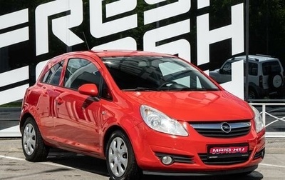 Opel Corsa D, 2008 год, 499 000 рублей, 1 фотография