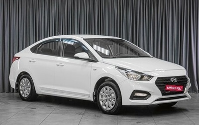 Hyundai Solaris II рестайлинг, 2018 год, 1 099 000 рублей, 1 фотография
