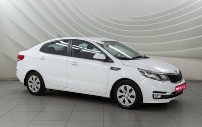 KIA Rio III рестайлинг, 2016 год, 1 138 000 рублей, 1 фотография