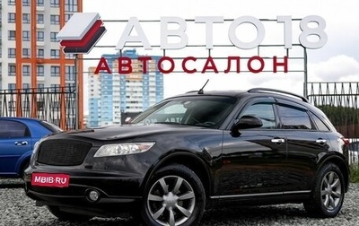 Infiniti FX I, 2005 год, 1 099 000 рублей, 1 фотография