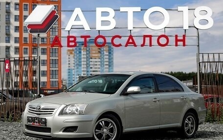 Toyota Avensis III рестайлинг, 2008 год, 799 000 рублей, 1 фотография