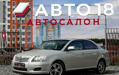 Toyota Avensis III рестайлинг, 2008 год, 799 000 рублей, 1 фотография