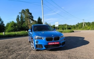 BMW X1, 2019 год, 3 000 000 рублей, 1 фотография