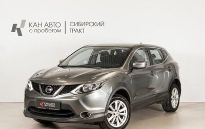 Nissan Qashqai, 2017 год, 1 508 400 рублей, 1 фотография